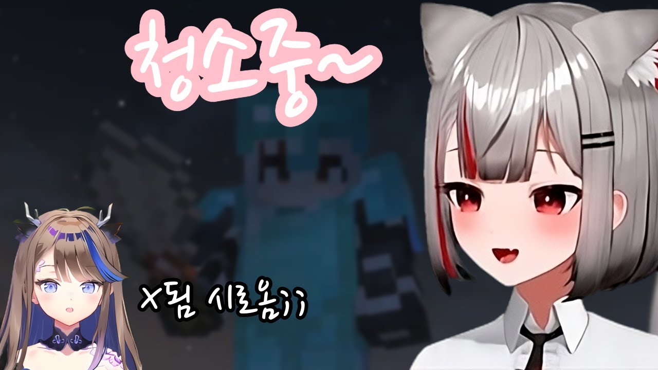 [마시로 클립] 청소냥이