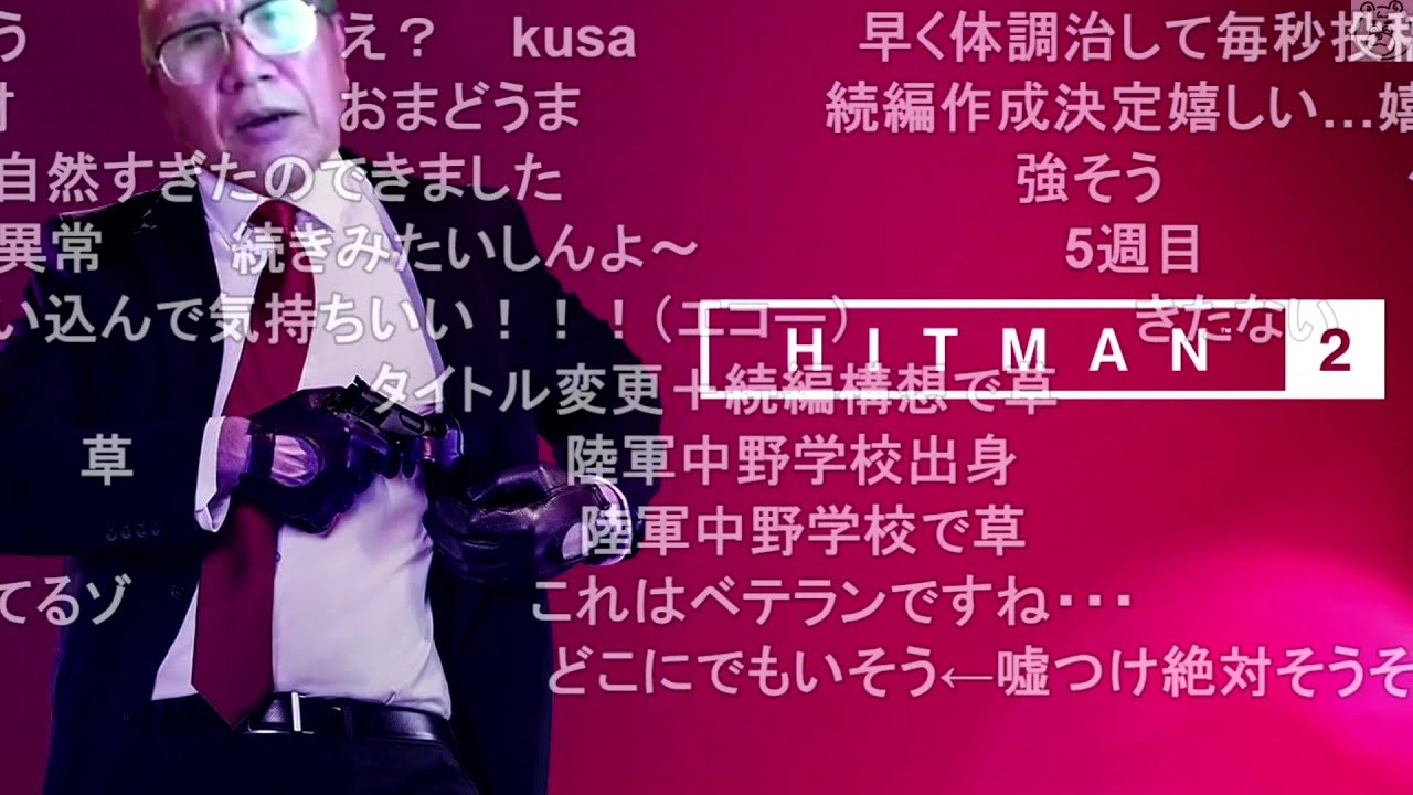 【EP01コメ付き】77歳元暗殺者の親爺『シルバー人材センター試験編』