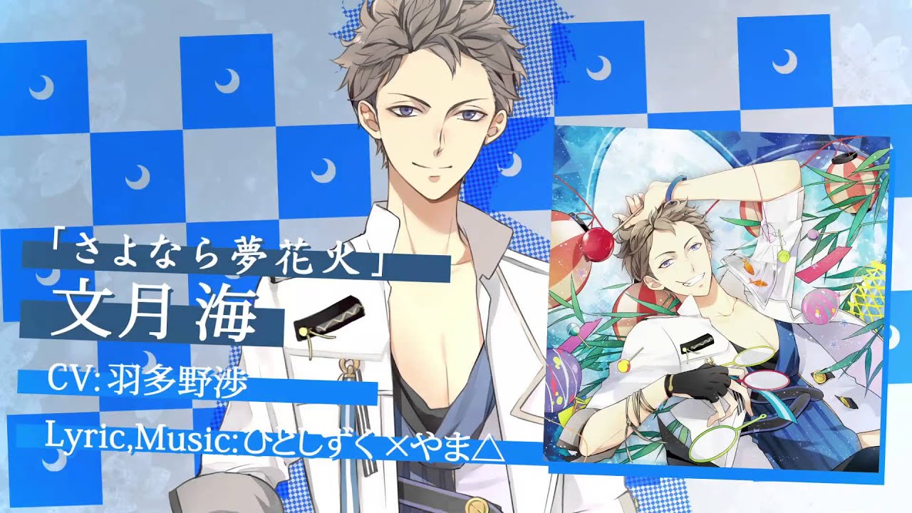 「ツキウタ。」SixGravity ベストアルバム「黒月」／Procellarum ベストアルバム「白月」試聴