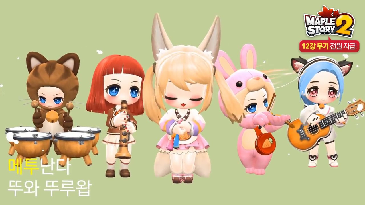 MapleStory 2 - Restart Music Video