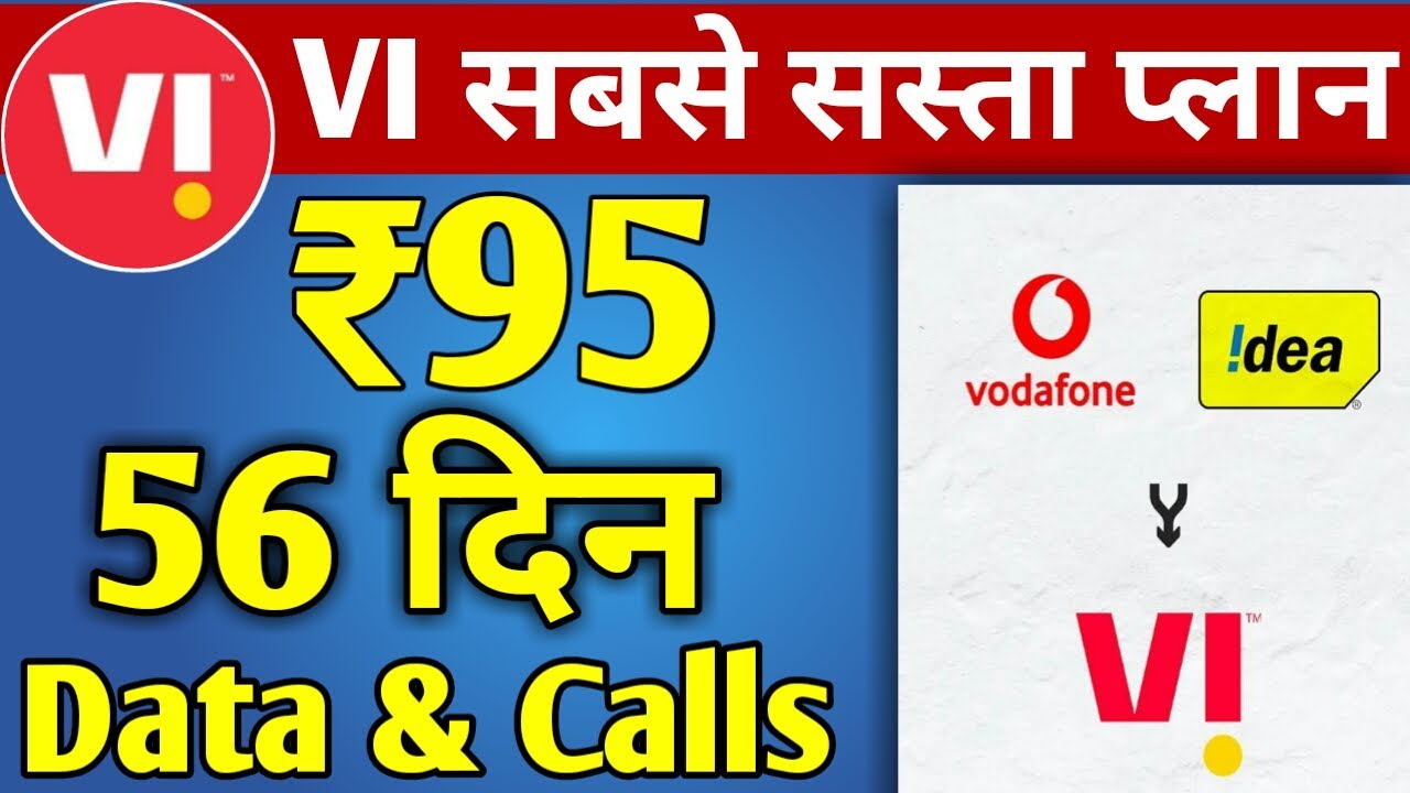 VI New Plan 2020 | केवल Rs.95 में 56 दिन Data & Calls | Vodafone Idea New Prepaid Plan | VI News