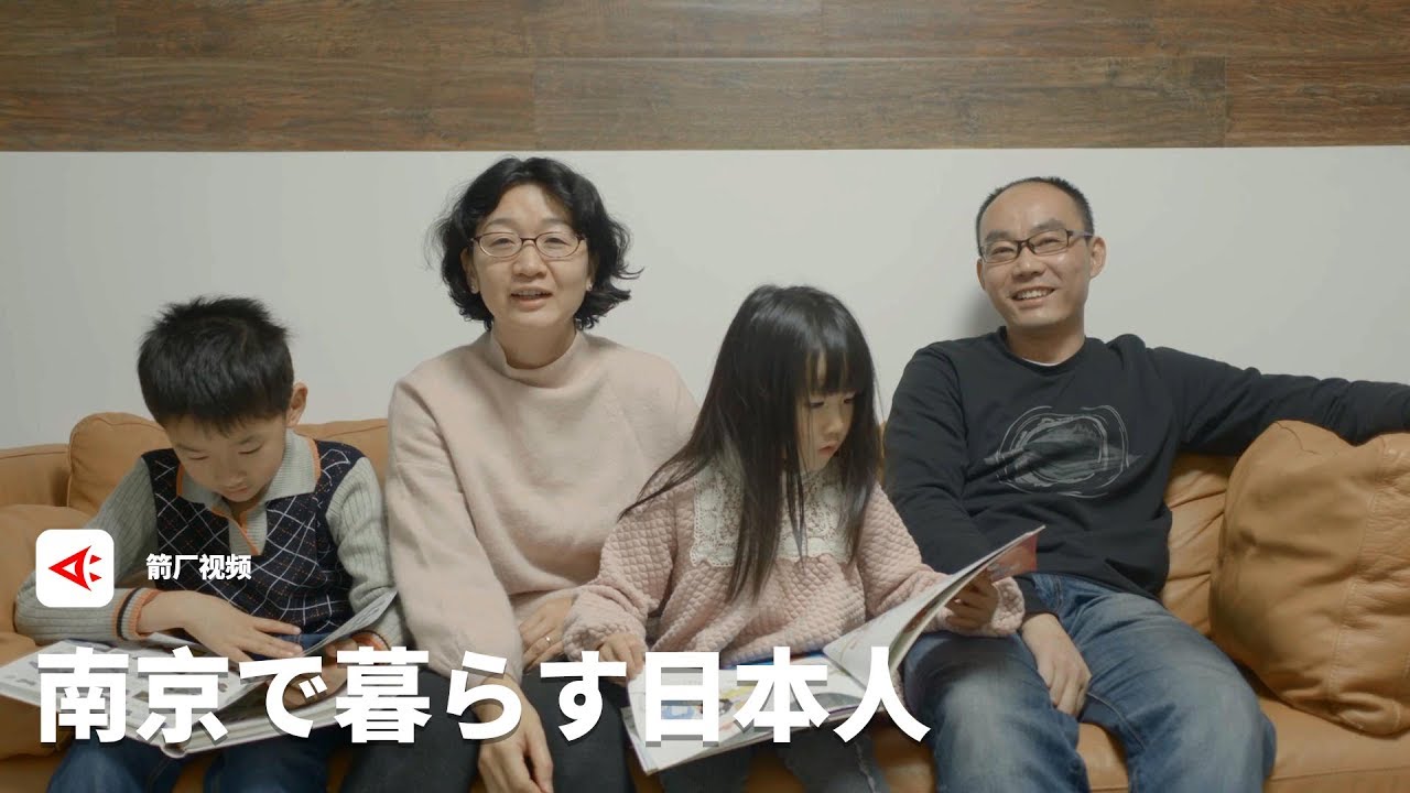 【时代当下】南京で暮らす日本人丨箭厂Arrowfactory Doc