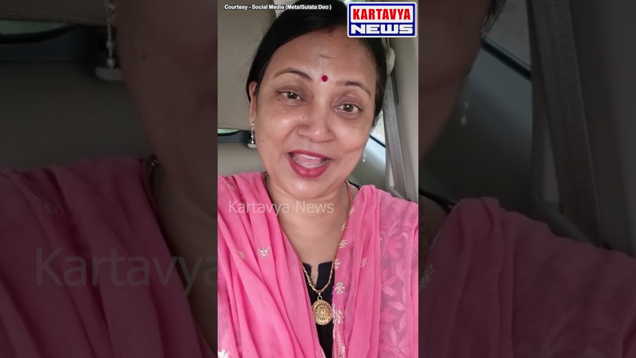 Sulata Deo / #shorts #youtubeshorts #kartavyanews #sulatadeo #narendramodi #birthday #odisha #bjp