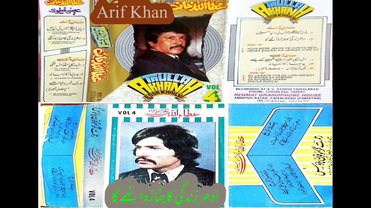 Idhar Zindagi Ka Janaza Uthay Ga By Attaullah Khan RGH Vol 4 Super Hit Urdu Song