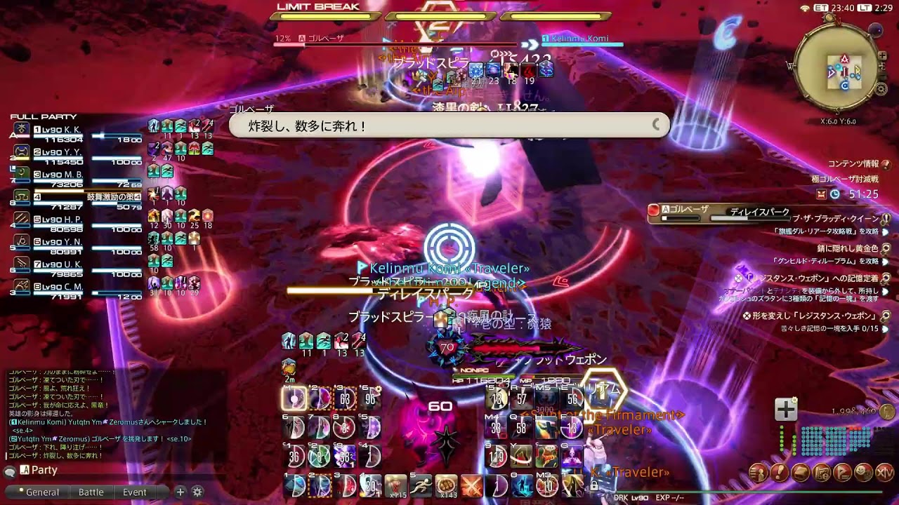 【FFXIV】極ゴルベーザ討滅戦 暗黑MT視角 game8