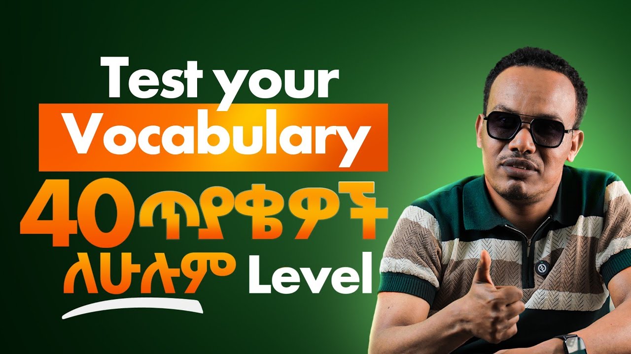 Test your vocabulary /አቅማችሁን ፈትሹ