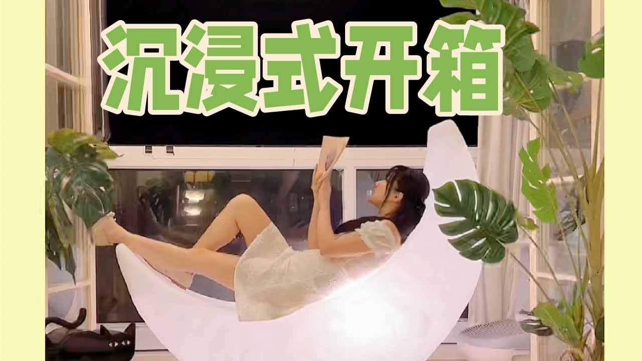 沉浸式开箱｜让生活充满趣味和仪式感✨高颜值投影仪｜餐具厨具「你心中的小可爱」
