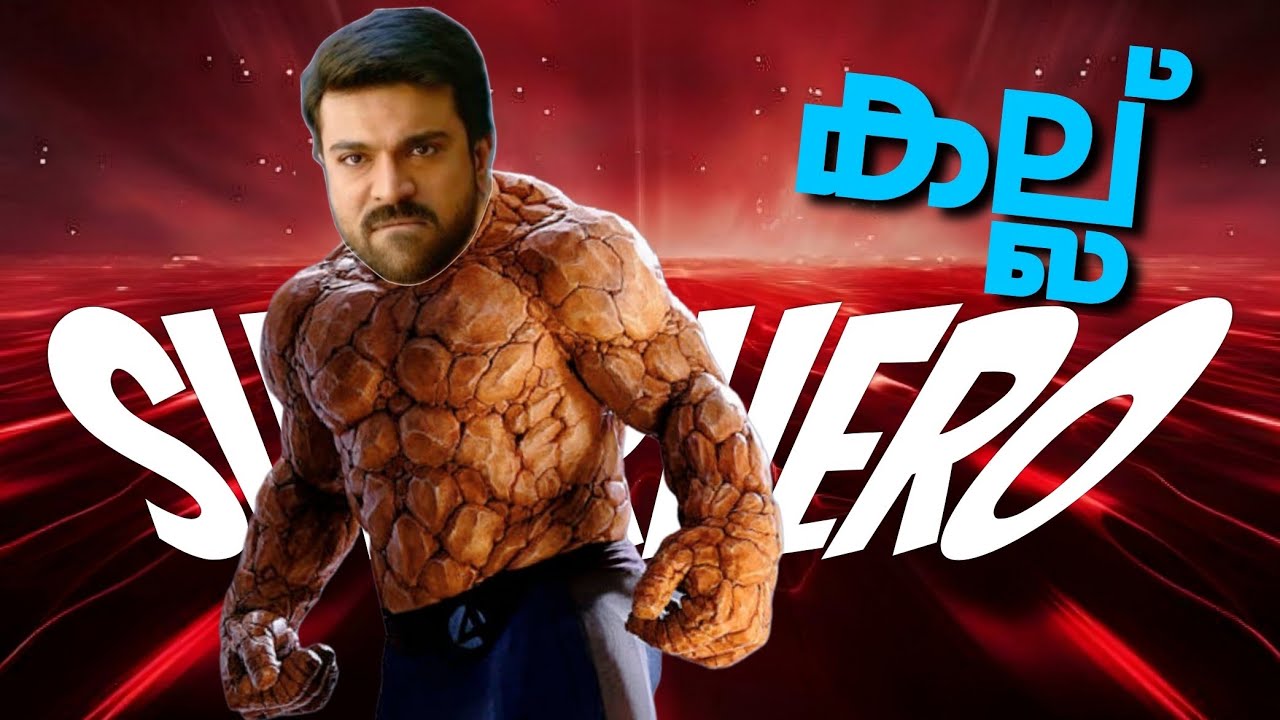 കല്ല് മനുഷ്യൻ രാംച്ചരണ് ! vineya vidheya Rama movie roast