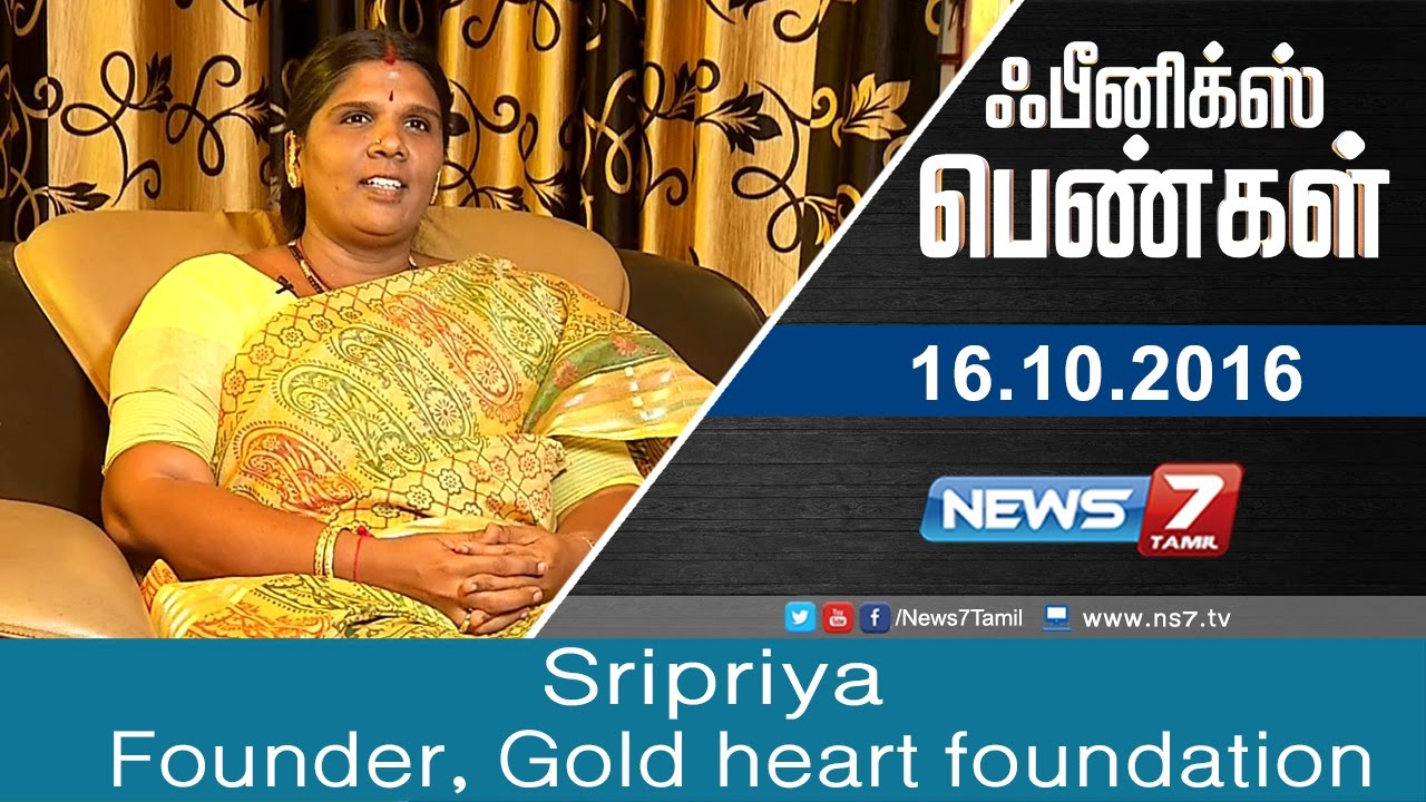 Phoenix pengal - Sripriya - Founder, Gold heart foundation | Phoenix Pengal | News7 Tamil