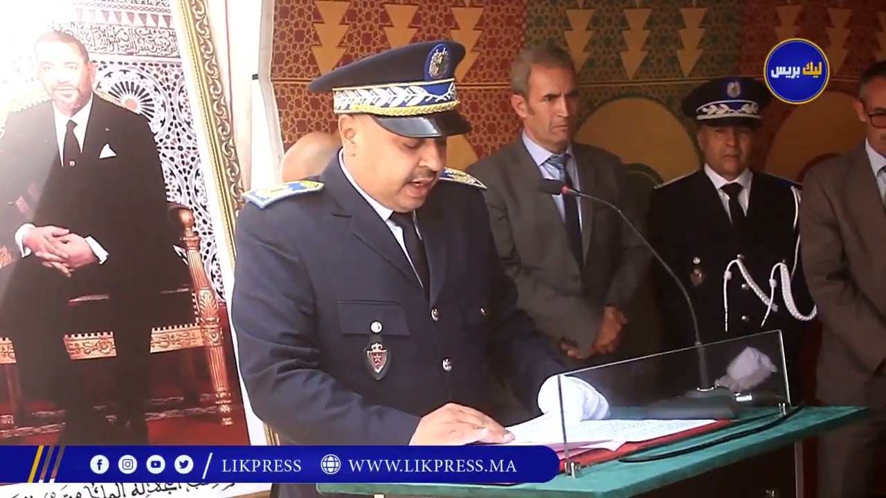 كلمة عزيز بومهدي: والي أمن سطات  الاحفال بالذكرى ال 67 لتأسيس المديرية العامة للأمن الوطني