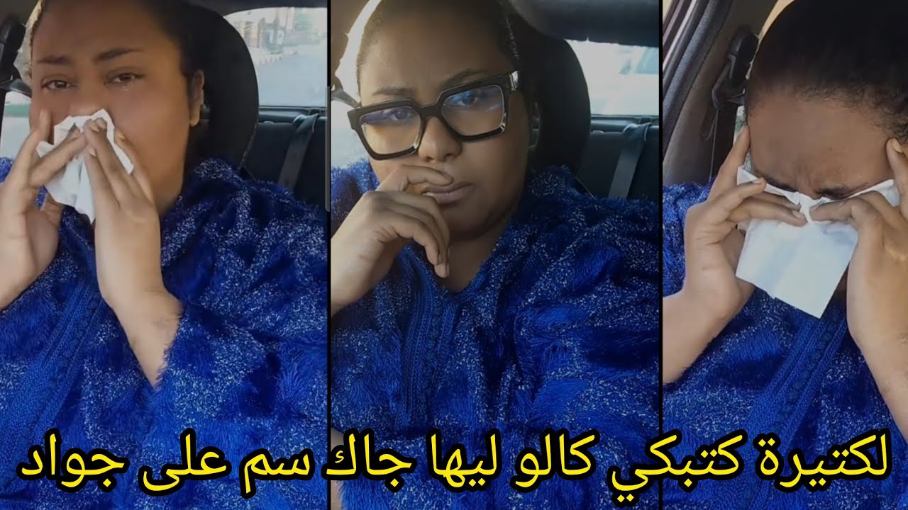 لكتيرة كتبكي جوادقنانة جاوه سبوعة في لايف اوهيا كالو ليها جاك سم عليه كوليلو يعطيك صداقة بقا فيها