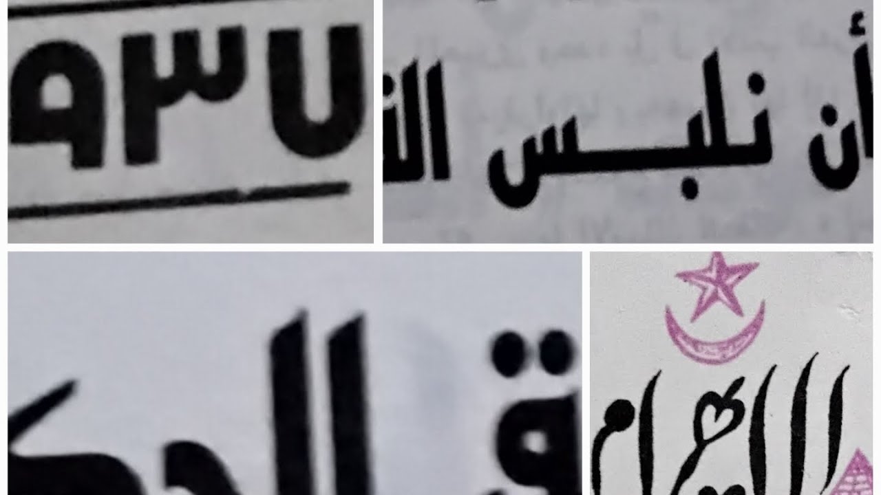 متى نثق في إدراك الشباب ليصلح ويصبح لإحساسهم قوة تميت الشر وتحيي الخير  توفيق الحكيم الأهرام ١٩٣٧🤔🥰