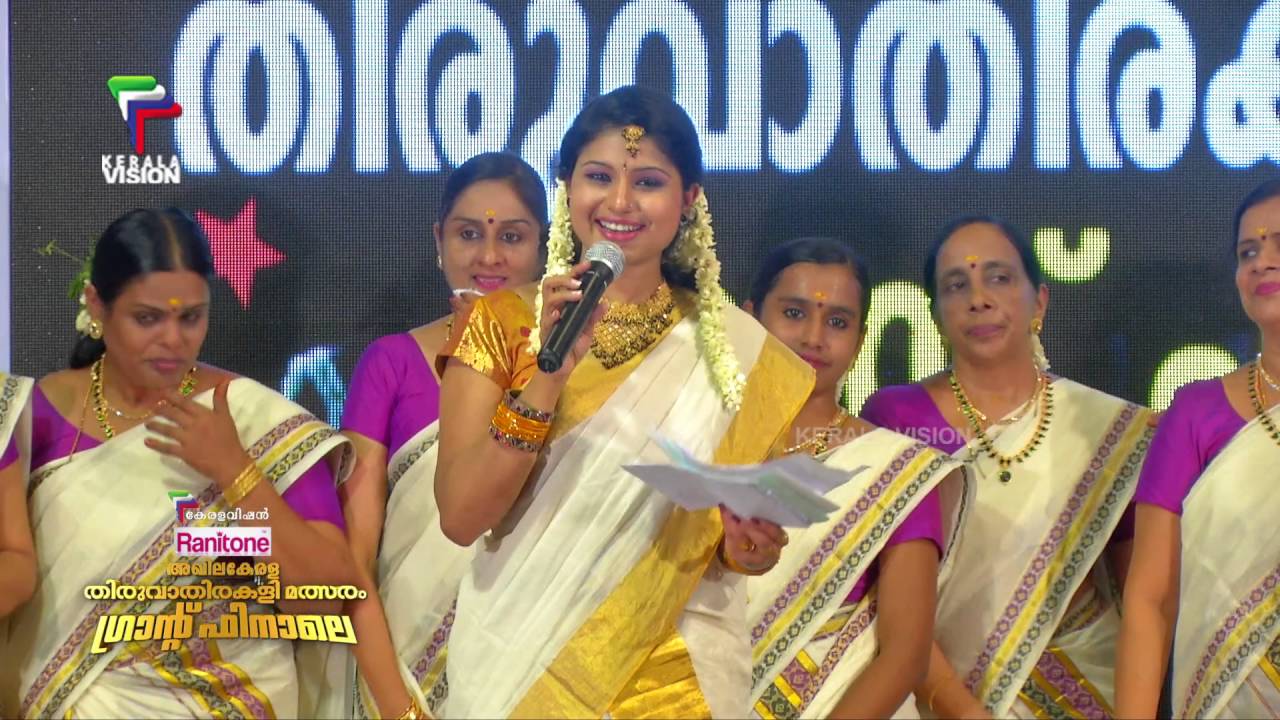 ഓണോത്സവം | തിരുവാതിരകളി | ONOLSAVAM I Thiruvathira Kali Grand Finale I Part 02