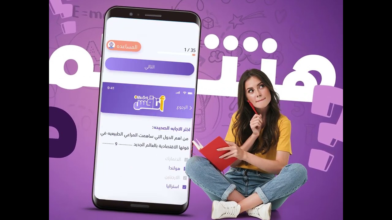 اتمرن صح مع أنافس