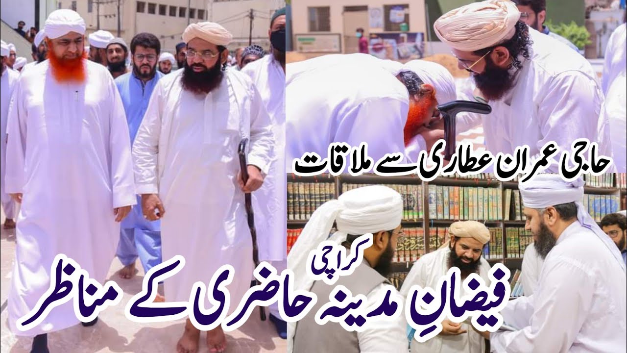 Faizan e Madina Karachi Visit Syed Arshad Saeed Kazmi & Haji Imran Attari 2021