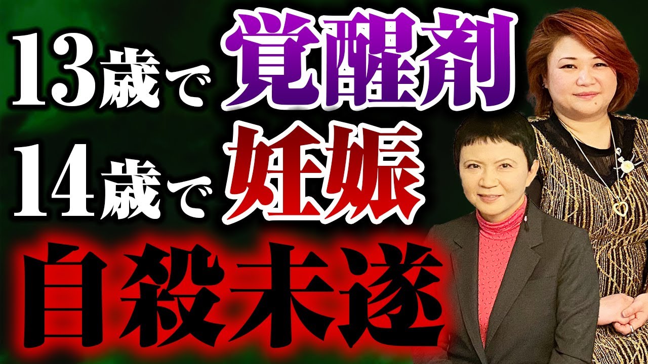 【元女受刑者】好きになる男は全員アウトロー。ヤクザの父から覚せい剤を盗み、人生転落。