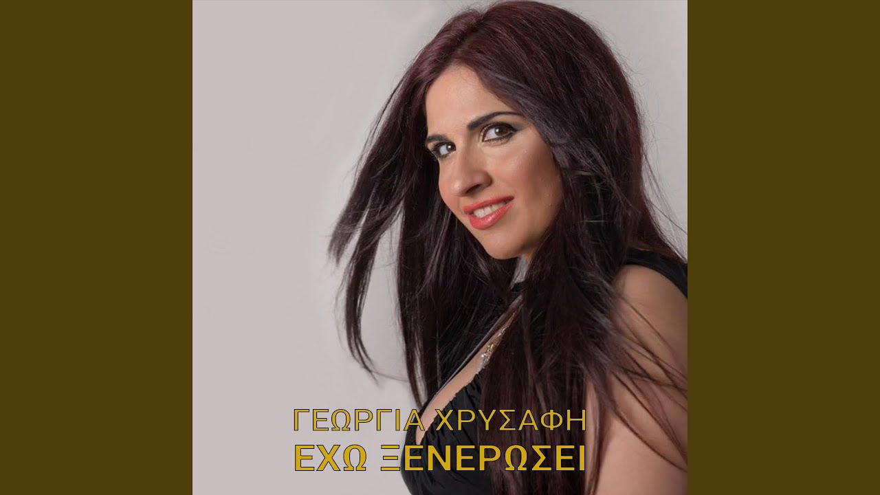 Eho Ksenerosi