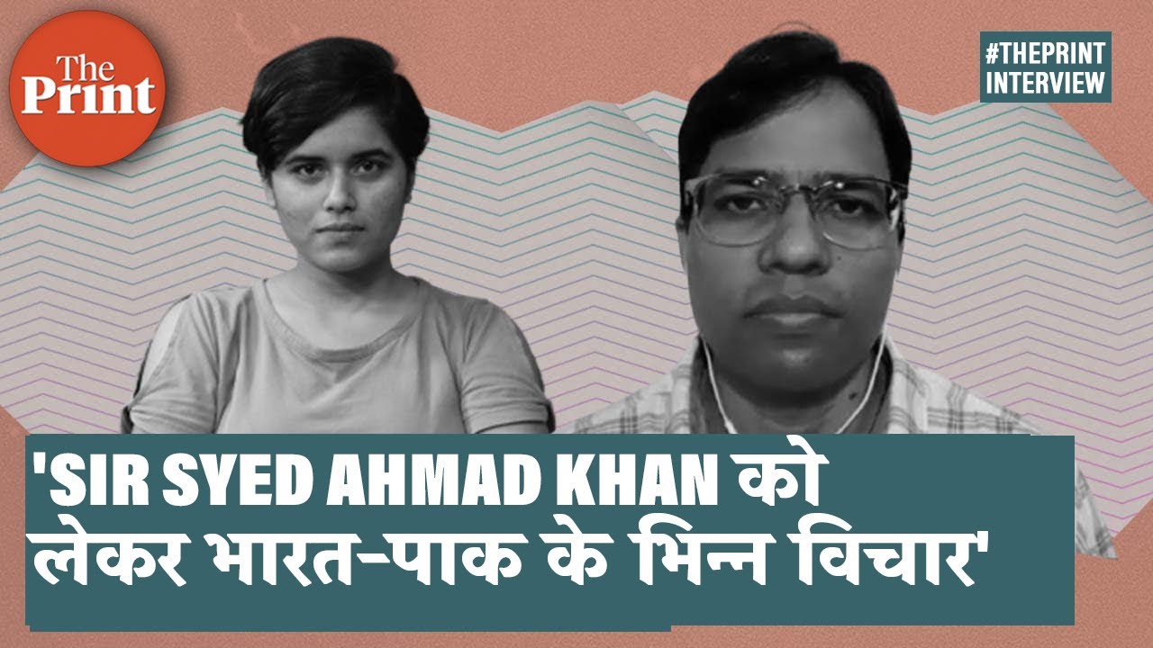 भारत और Pakistan का Sir Syed Ahmad Khan को लेकर अलग नज़रिया: डॉ फ़याज़ अहमद फ़ैज़ी