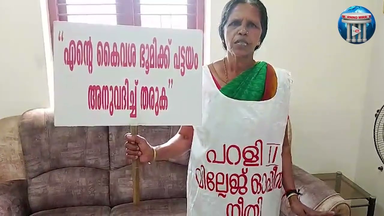 പട്ടയത്തിനായി വീണ്ടും പ്രതിഷേധവുമായി തങ്കമണി....