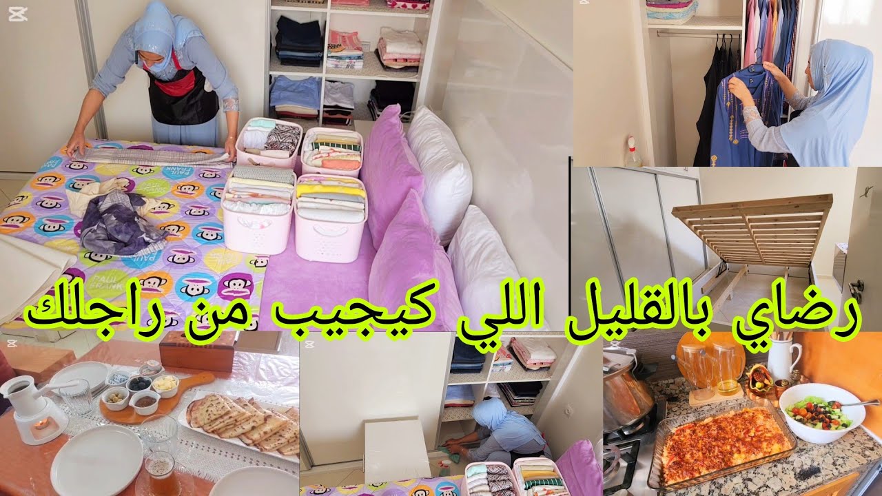 صبحت عند الطبيبة جاتني الصدمة قوية😔 خملت بيتي نظمتو حلفت فيه حلفة رديتو كيشعل🪣 مريضة واقفة على شغالي
