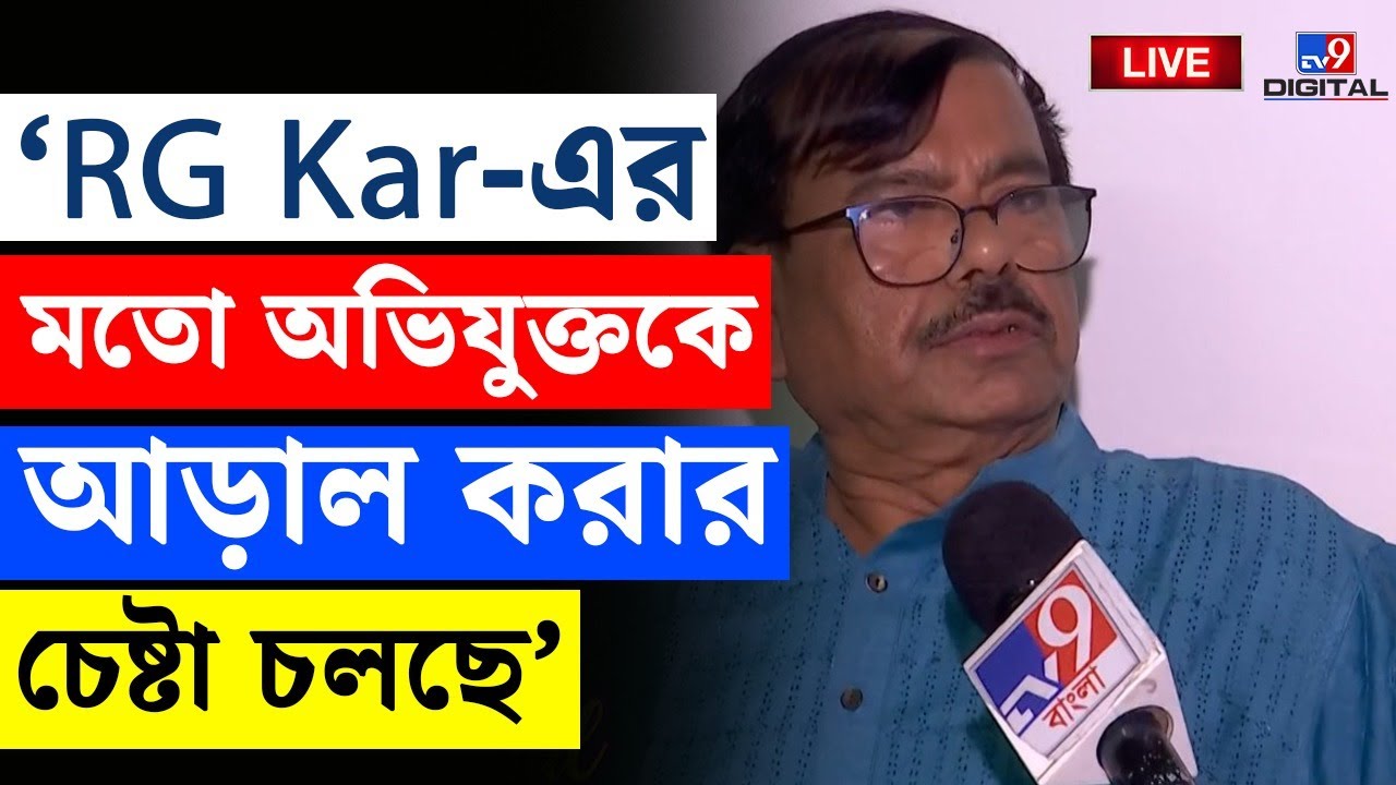 KASBA LAW COLLEGE CRIME BREAKING | আরজি করের পুনরাবৃত্তি হচ্ছে', বিস্ফোরক অধ্যক্ষ | KOLKATA | #TV9D