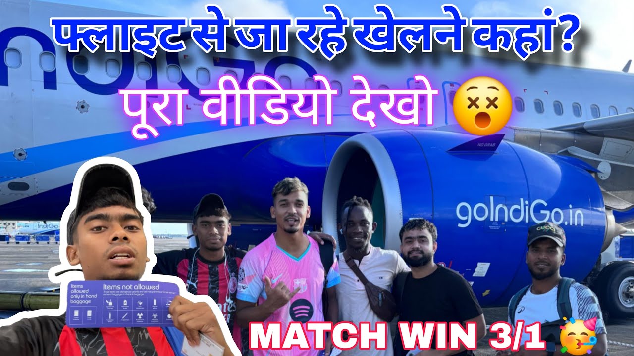 Way to Assam for football tournament 2025 with indigo airline ✈️ ✈️ ……….