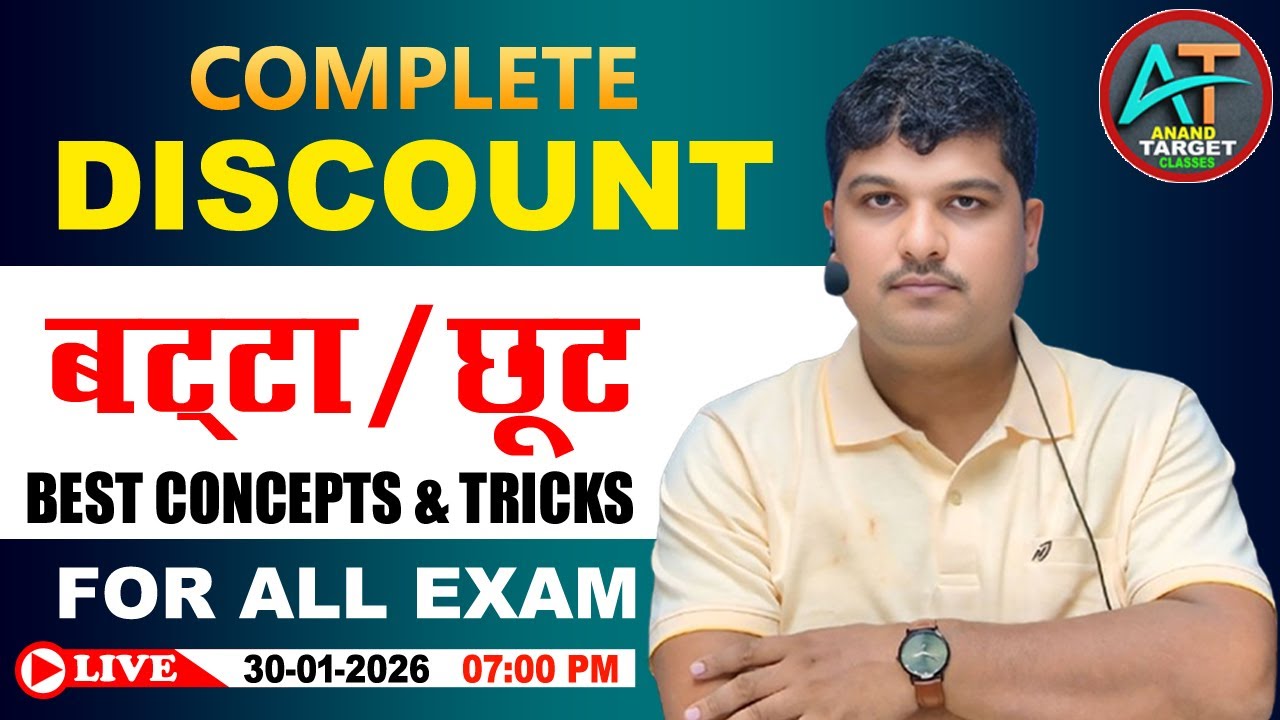 #discount (बट्टा/छूट) का 🔥Basic Concept + Practice🔥 by A M Pandey Sir | Profit and Loss #mathstricks