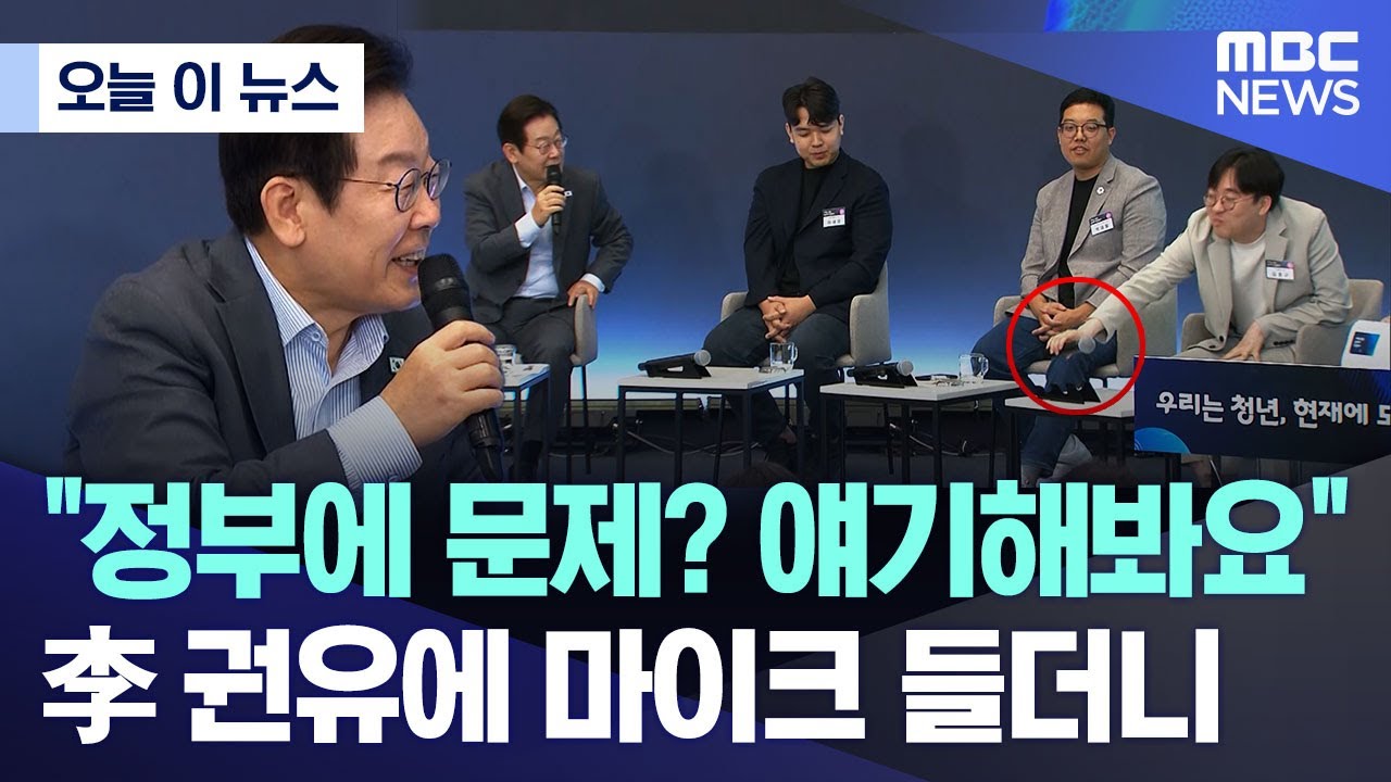 [오늘 이 뉴스] 