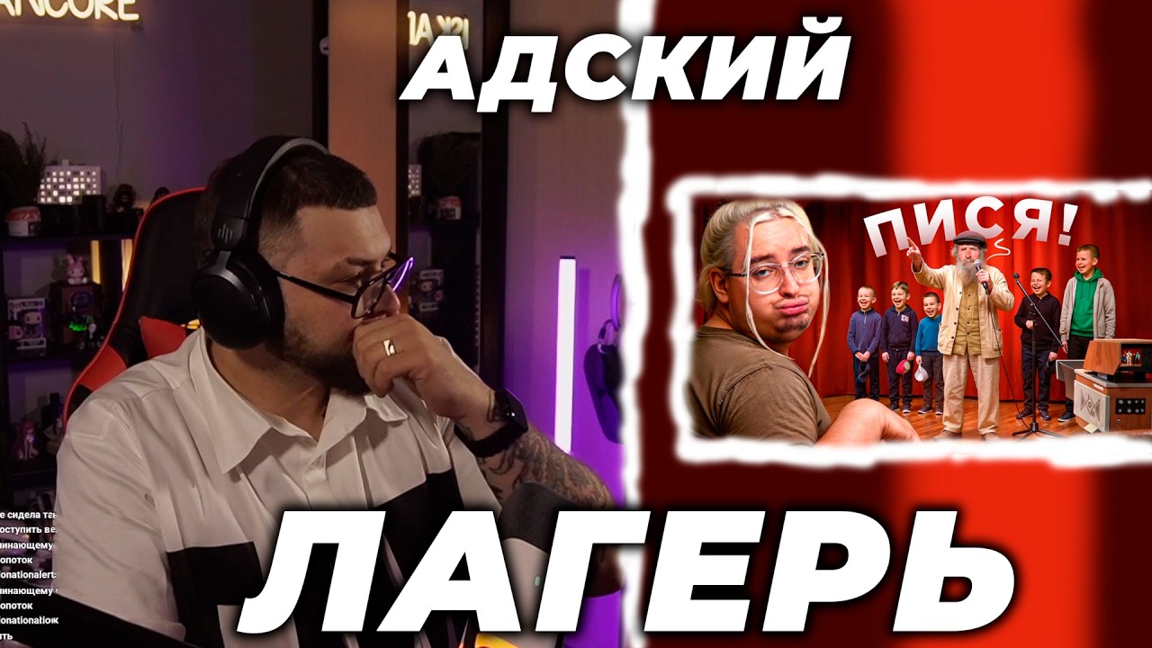ИСКАНДЕР СМОТРИТ // АД ДЛЯ АЙПАД КИДА  “Православный” детский лагерь