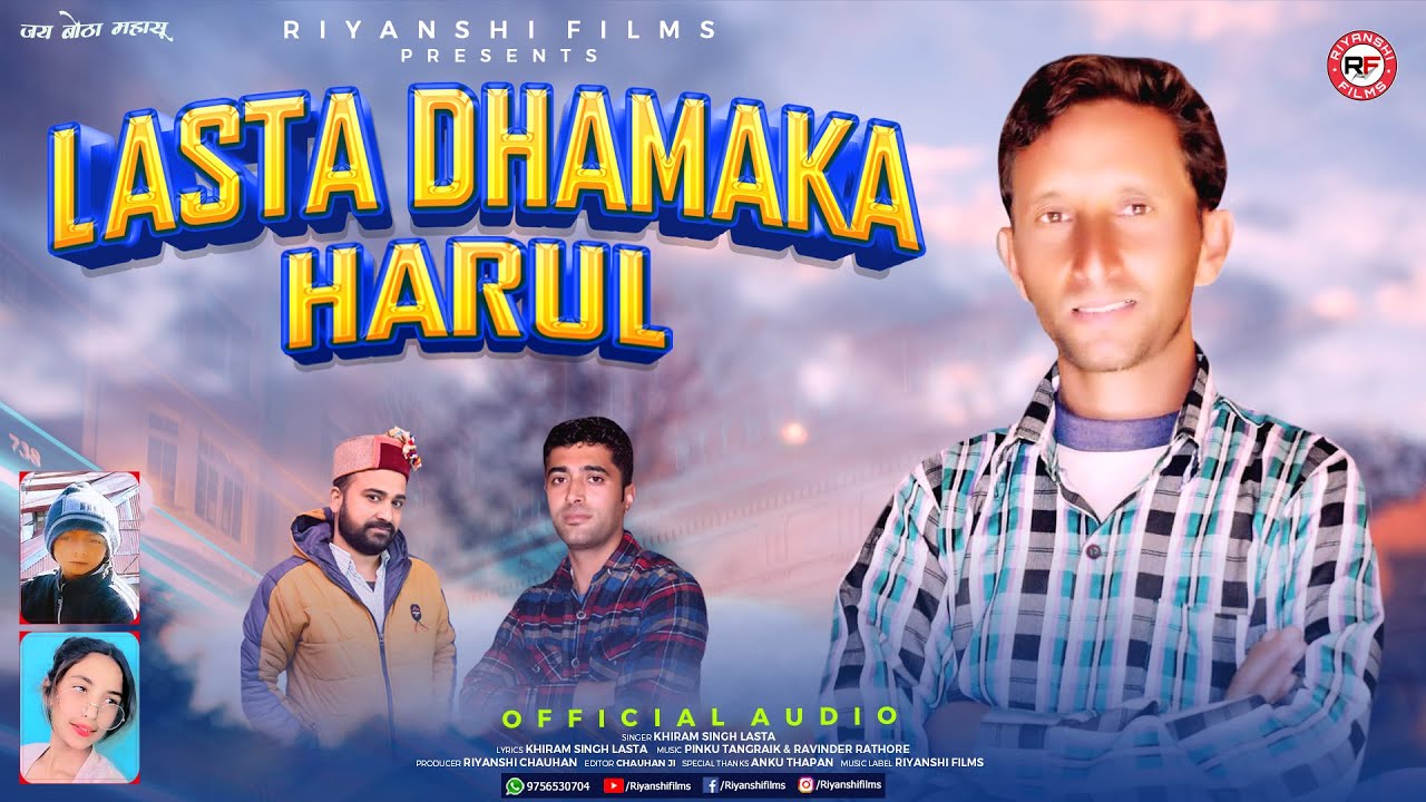 Lasta Dhamaka Harul | Khiram Singh Lasta | Himachali Harul Song 2023 | Riyanshi Films