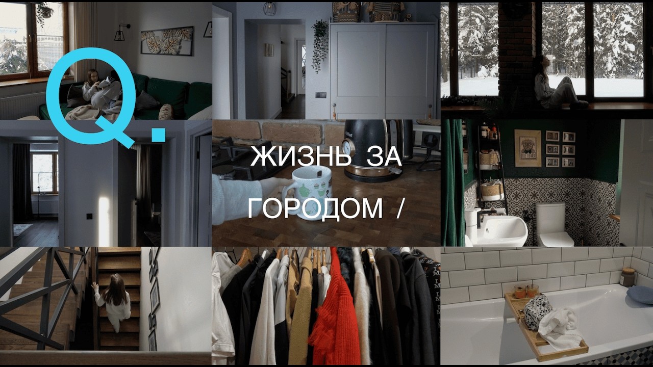 БОЛЬШОЙ РУМТУР ПО ДОМУ // УЮТНЫЙ СКАНДИ, ОГРОМНАЯ ВАННАЯ & МОИ РИТУАЛЫ