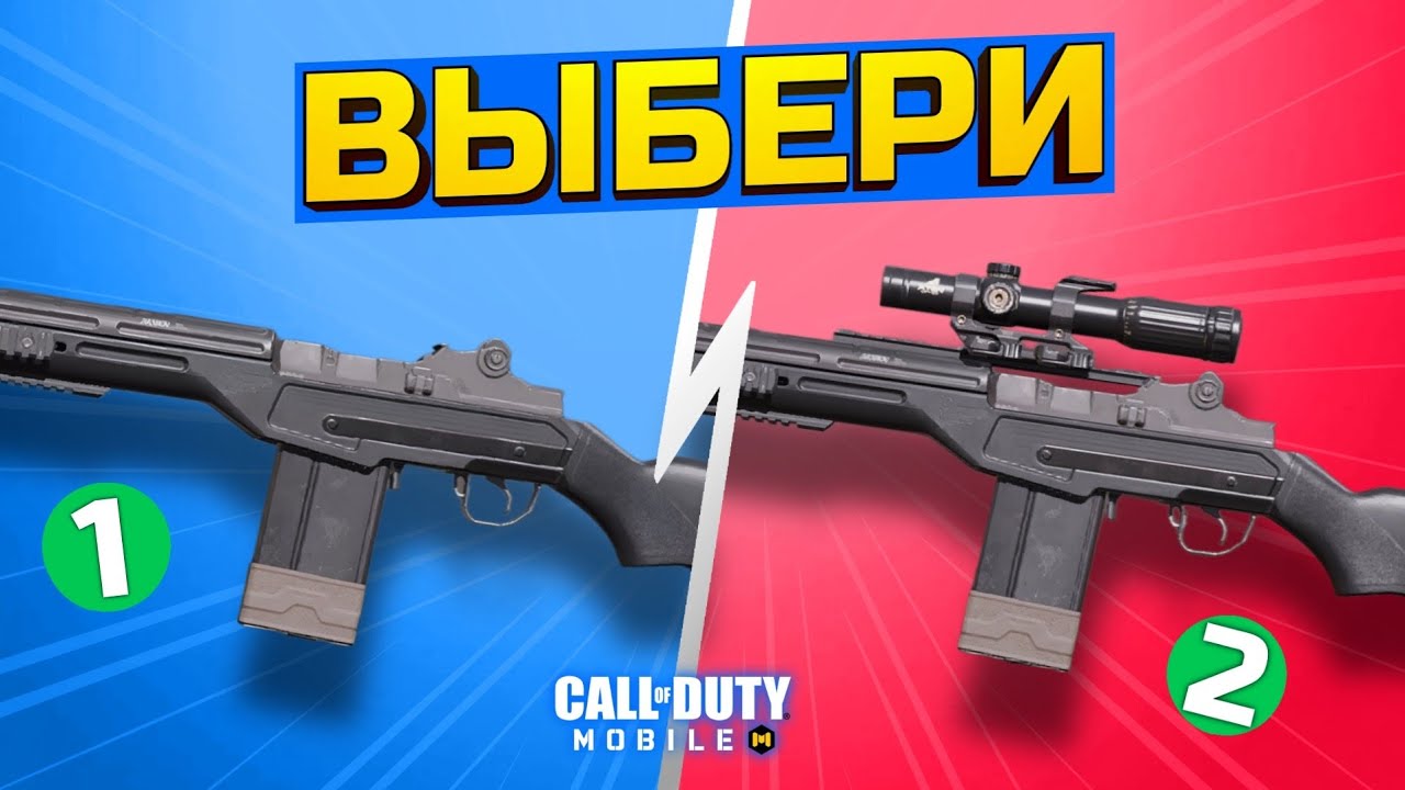 SO-14 МЕТА ОРУЖИЕ | Как побеждать в CODM с новой сборкой