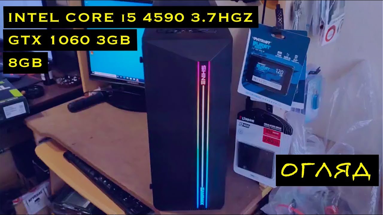 Ігровий комп'ютер Intel Core i5 4590 3.7GHZ, GTX 1060, 8GB, SSD120, 500GB