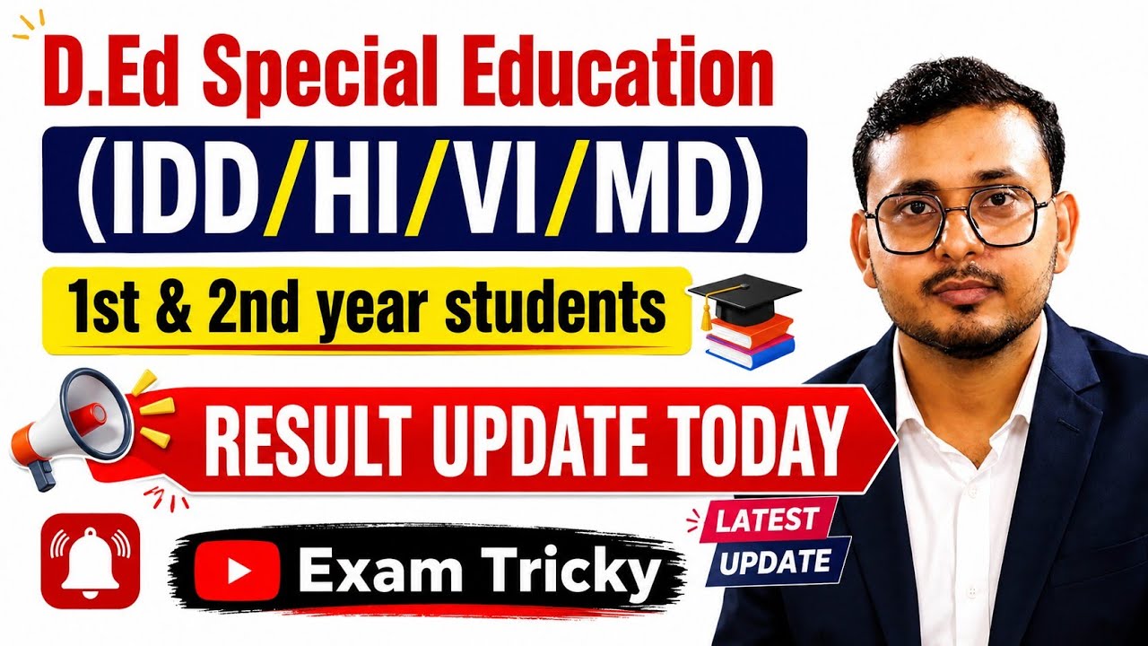 D.Ed Special Education (IDD/HI/VI/MD) Result Update 2026 | 1st & 2nd Year का Result आज? 😱