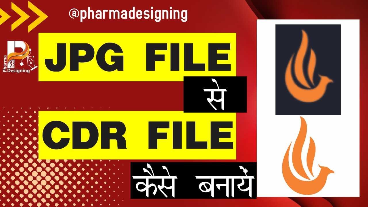 JPG TO CDR FILE COREL DRAW 15 ( X5 )  COREL DRAW X5 कोरलड्रॉ 15 सीखें हिंदी में