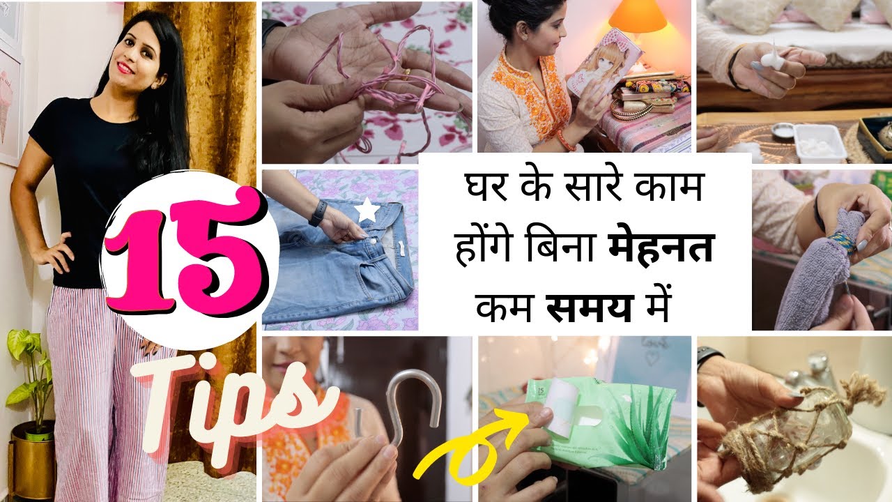 15 Brilliant Time Saving Home & Kitchen Tips/Hacks/Ideas💡| घर का काम कम टाइम में करने के टिप्स ✅ |