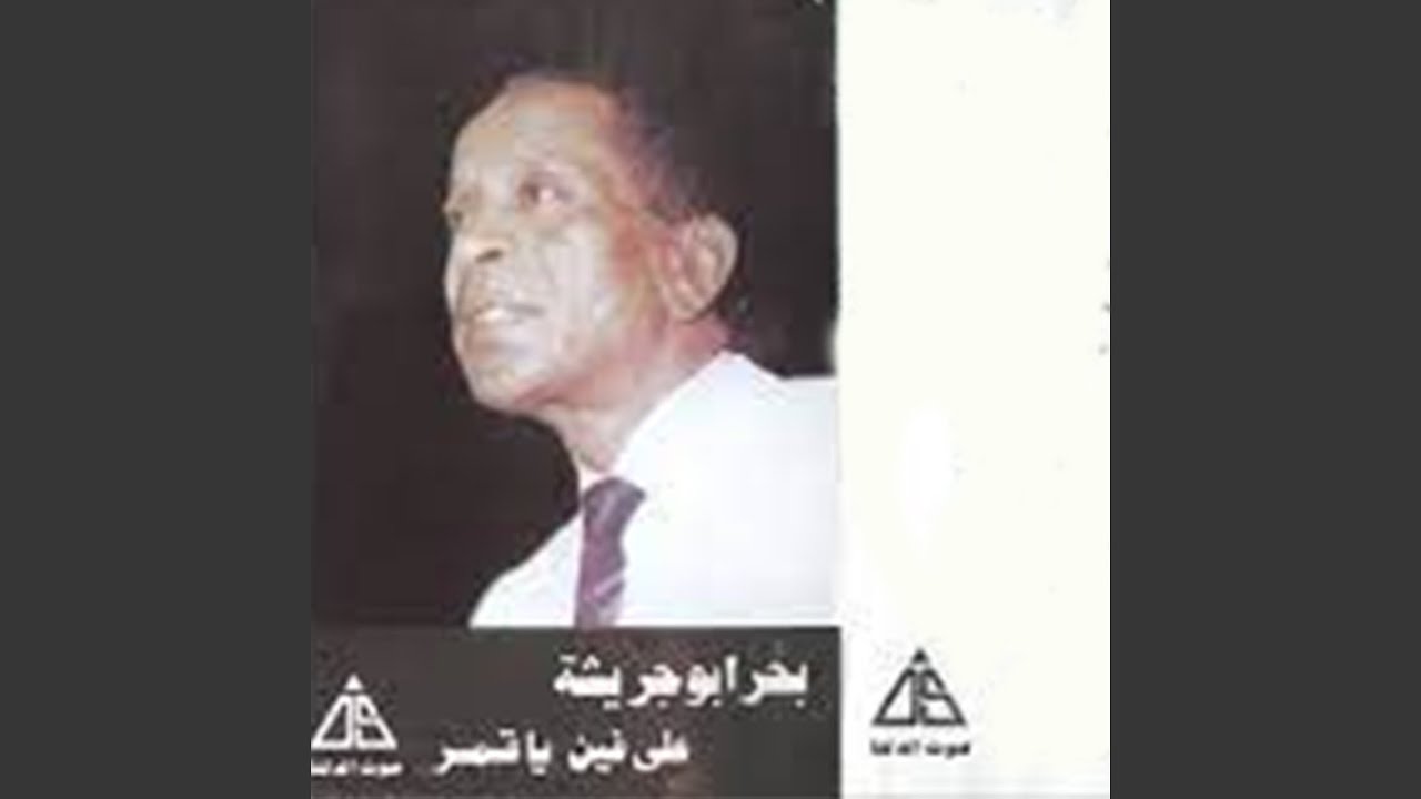 يا اسكندرية