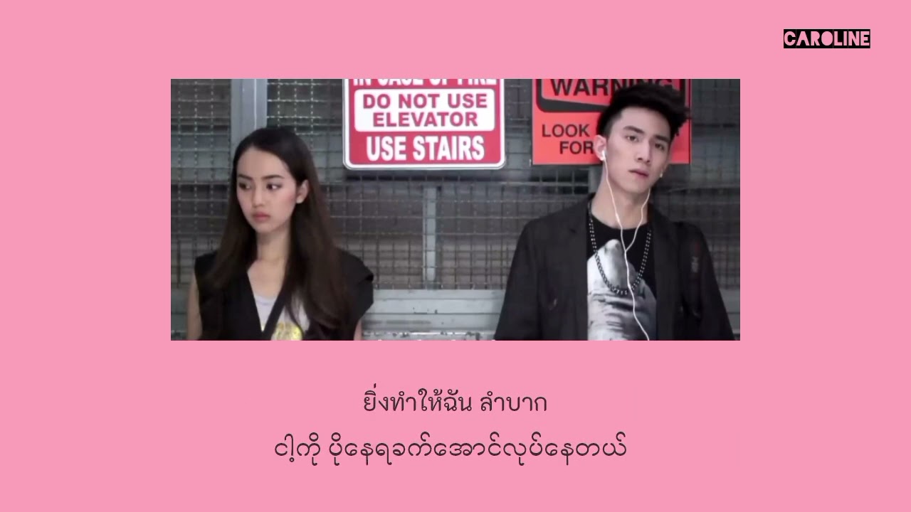 Timethai - เจ็บคนเดียวก็พอ (Blame It On Me) [MMSUB]