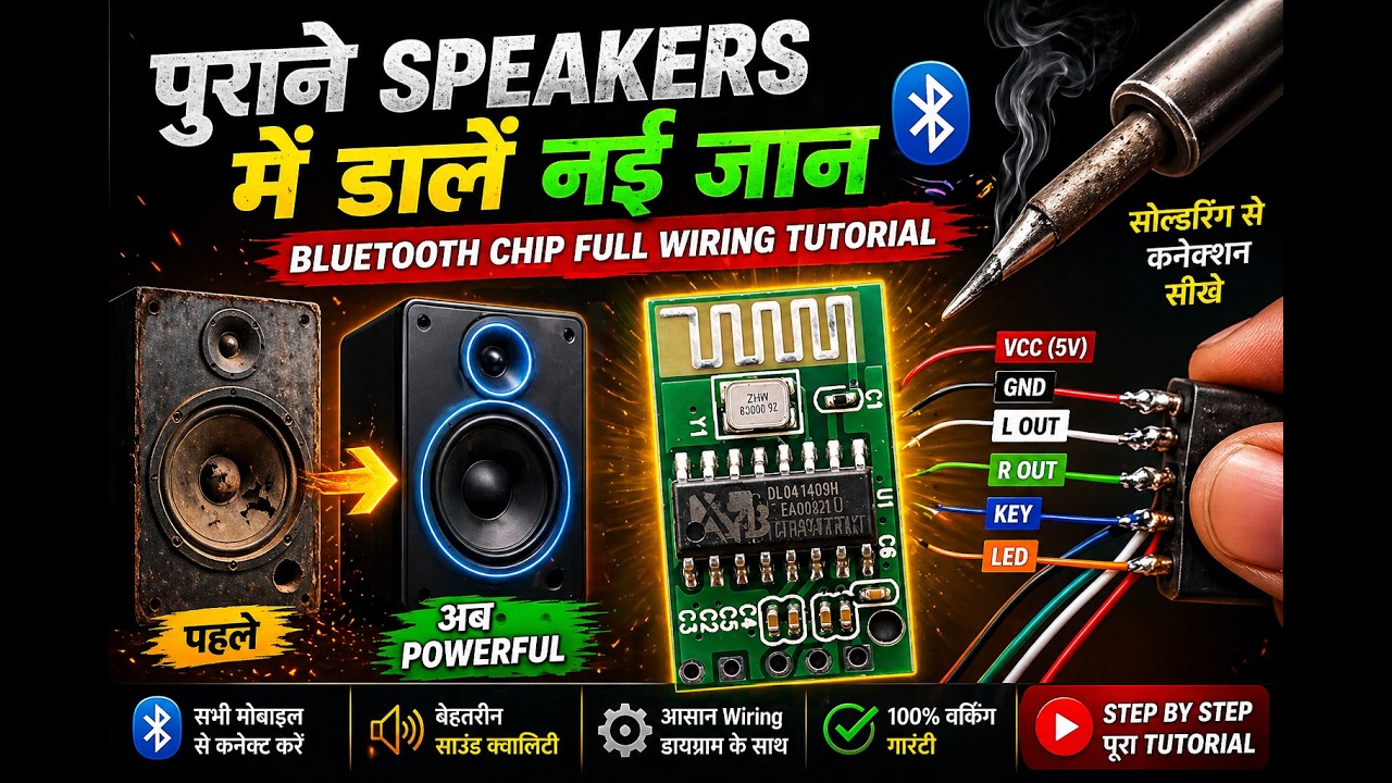 Bluetooth Module Testing and wiring tutorial #chauhanabhiyantriki #bluetooth #forsale #diy #buynow