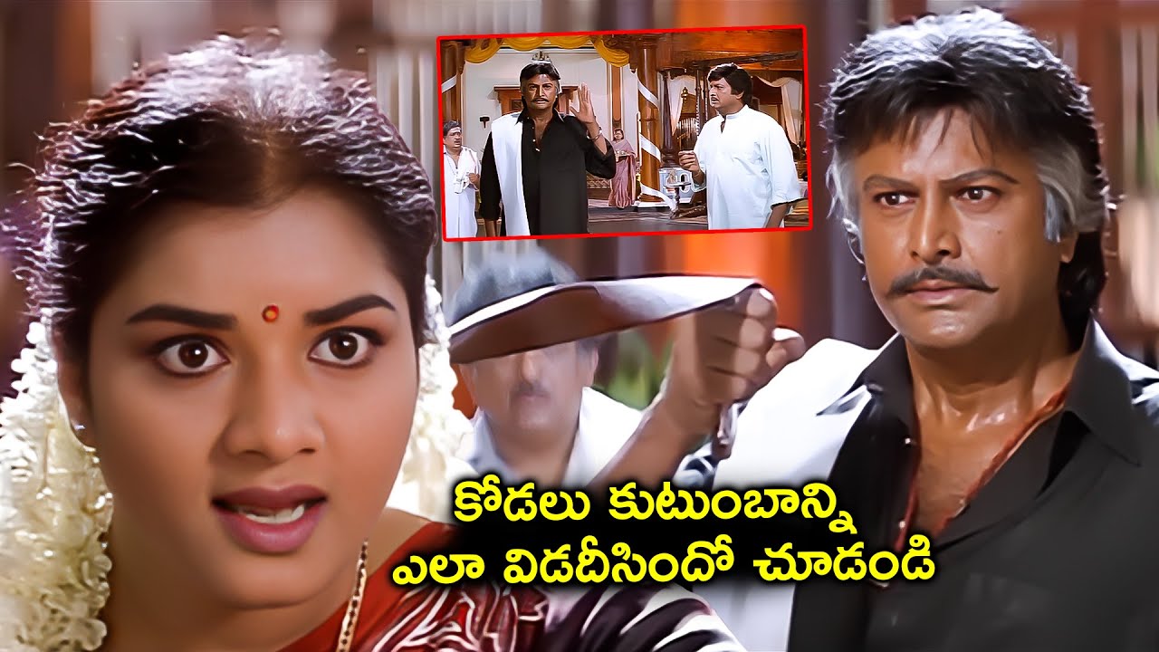 Prema Argues With Mohan Babu | Rayalaseema Ramanna Chowdary Movie Scenes | Telugu Movies