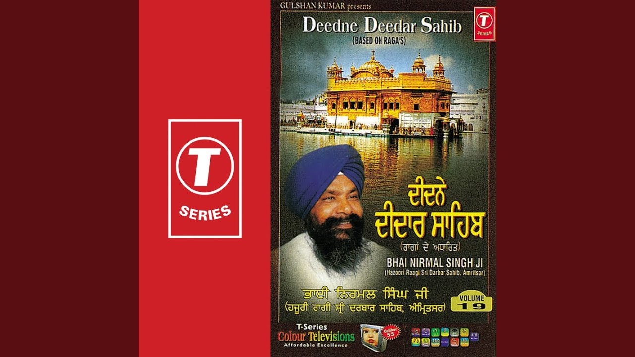 Deedne Deedar Sahib