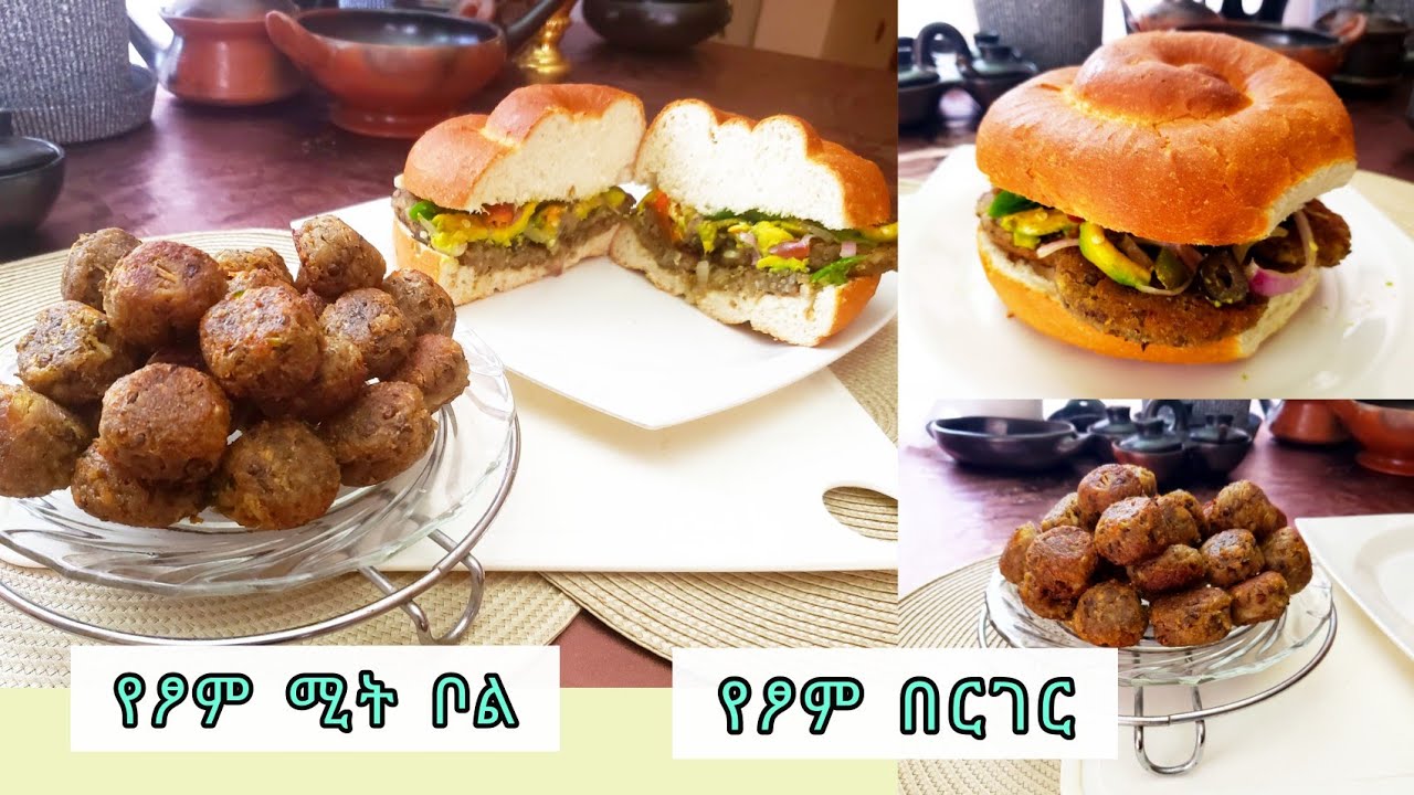 📌የፆም ሚት ቦል እንዲሁም የፆም በርገር በቀላሉ ሁለት አይነት የፆም አማራጭ||Ethiopian food|| how to make vegan meatball burger