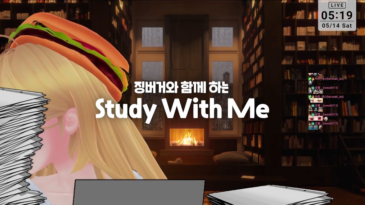 22.05.14 Study with me🔥/스터디 윗미/스윗미/빗소리/모닥불소리/소통조금
