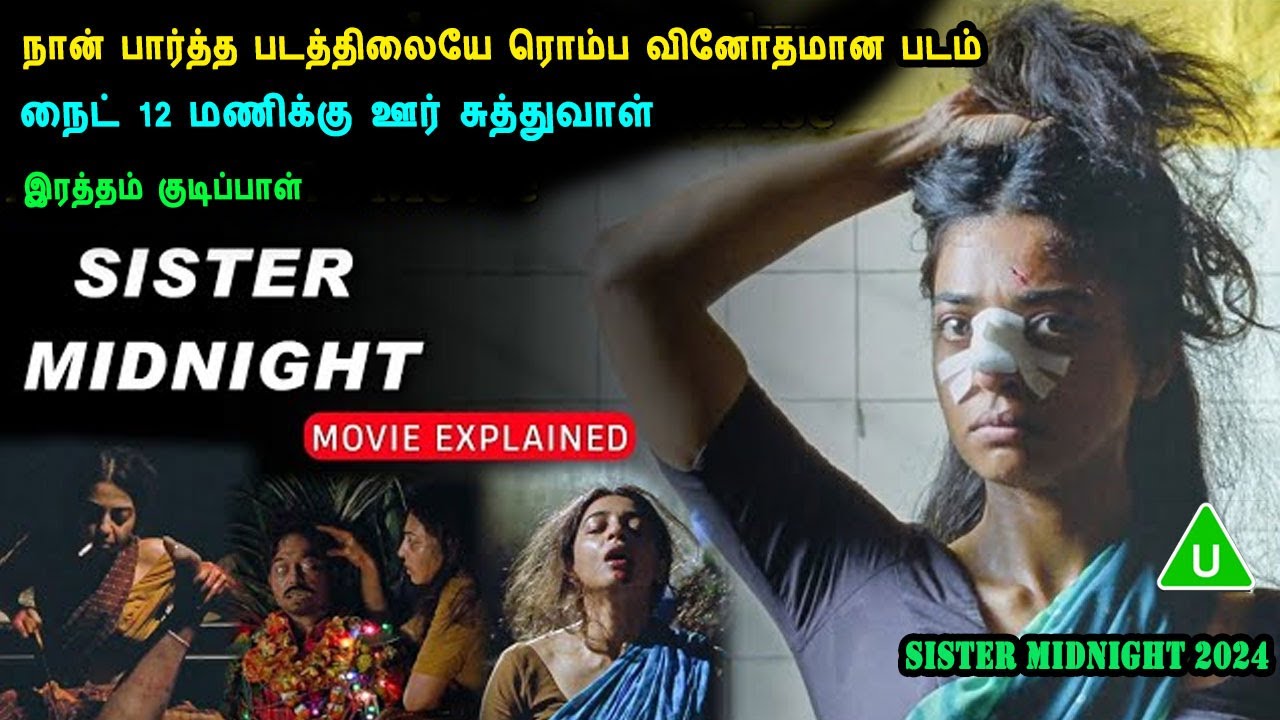 நைட் 12 மணிக்கு ஊர் சுத்துவாள் இரத்தம் குடிப்பாள் Hindi Mystery Movies  in Mr Tamilan Voice Over