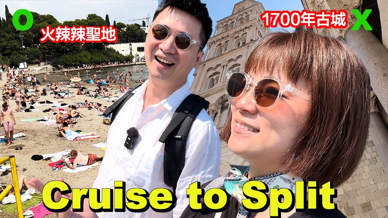 羅馬皇帝的退休宮殿，克羅埃西亞 Split