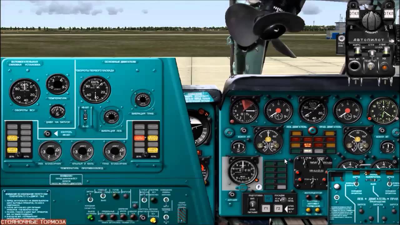 SCS Ту-134А-3 Предполетная подготовка.