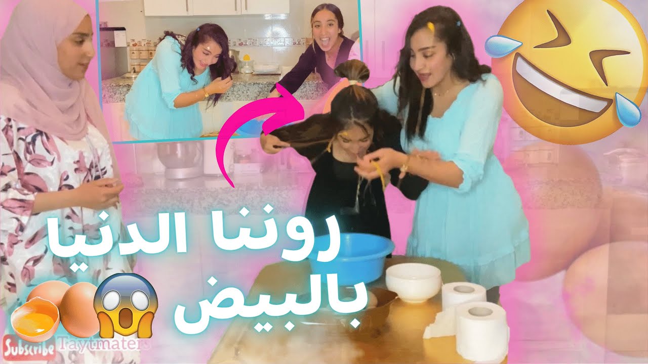 CHALLENGE-حلفاتها فينا ماما 😱 خنزنا ليها الدنيا بالبيض 🤣