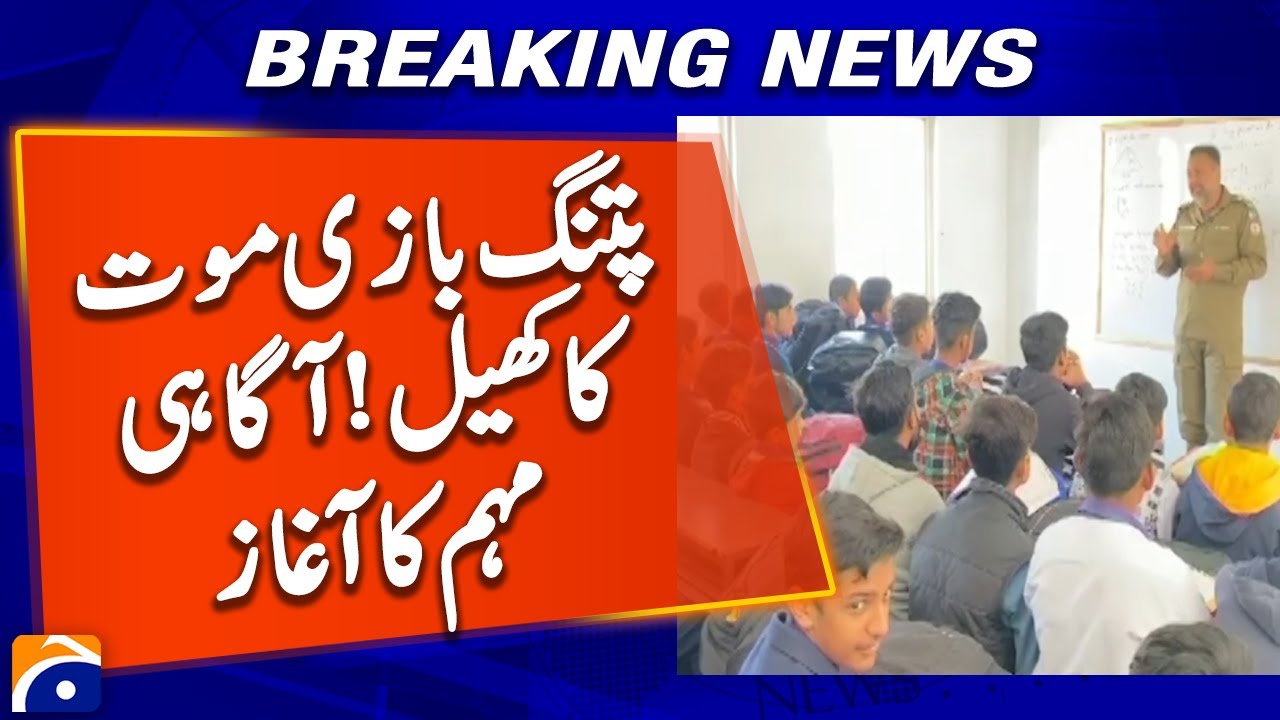 Kite Flying Risks: Why It's Becoming a Game of Death &ndash; Awareness Campaign by Authorities | Geo News