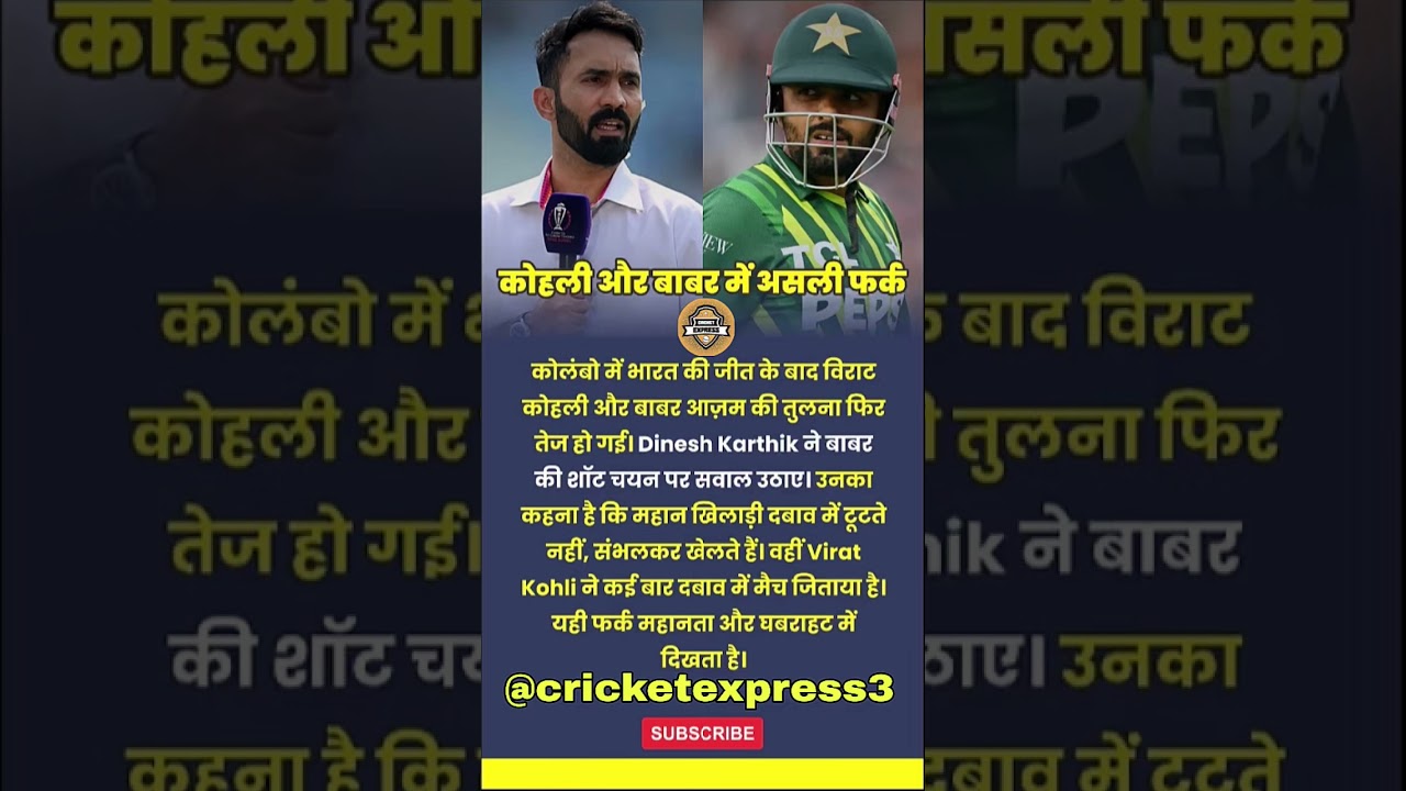 Virat Kohli vs Babar Azam Debate: DineshKarthik's Explosive Criticism After India vsPakistan Clash