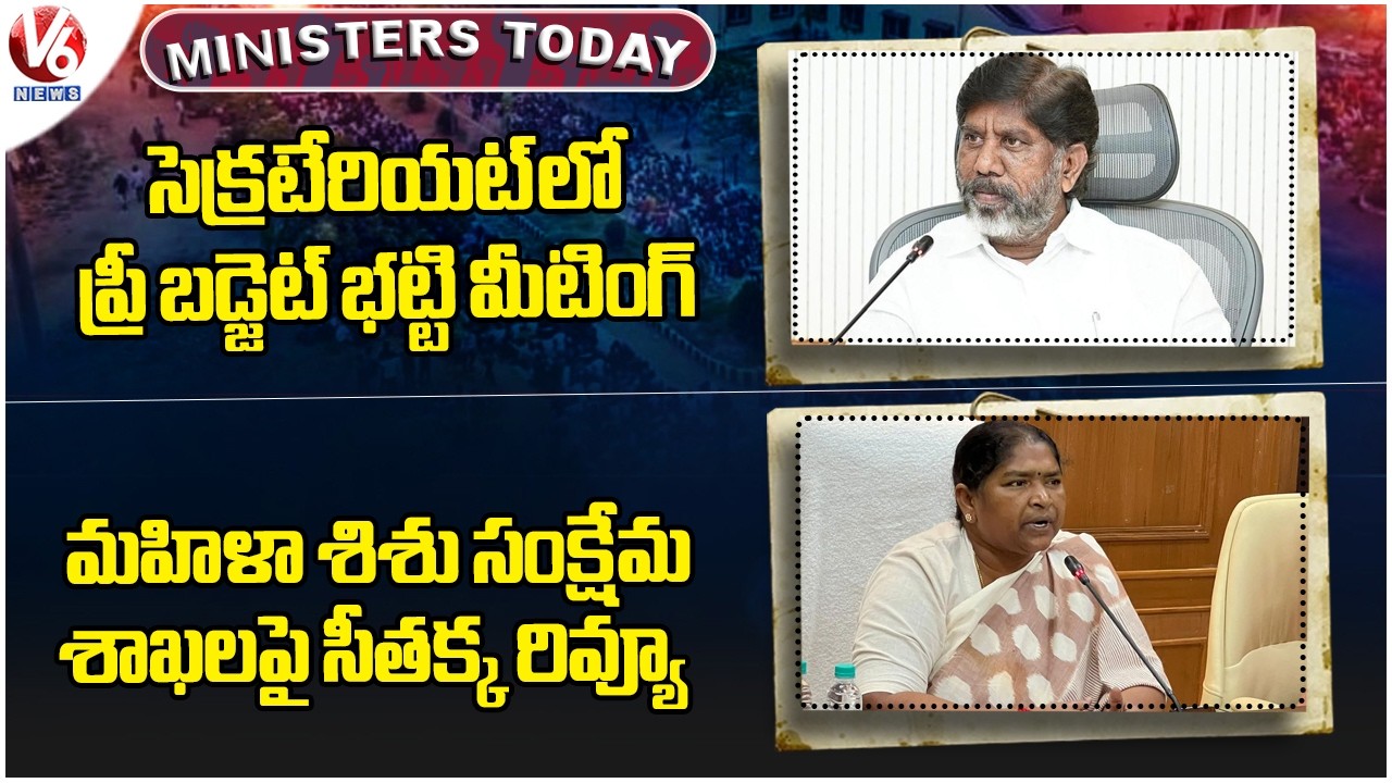 Ministers Today : Pre Budget At Secretariat : Bhatti | Seethakka Review With Officials | V6 News